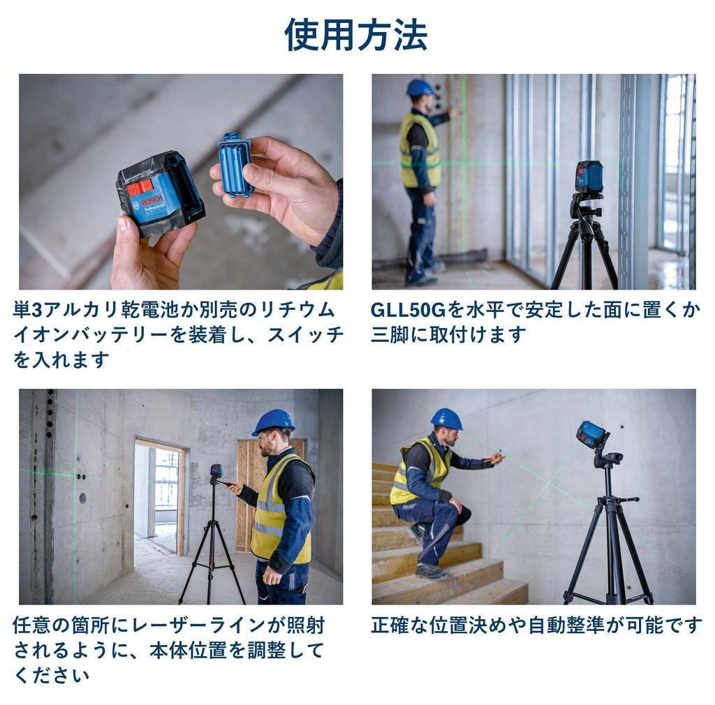 BOSCH Cross Line Laser GLL50G