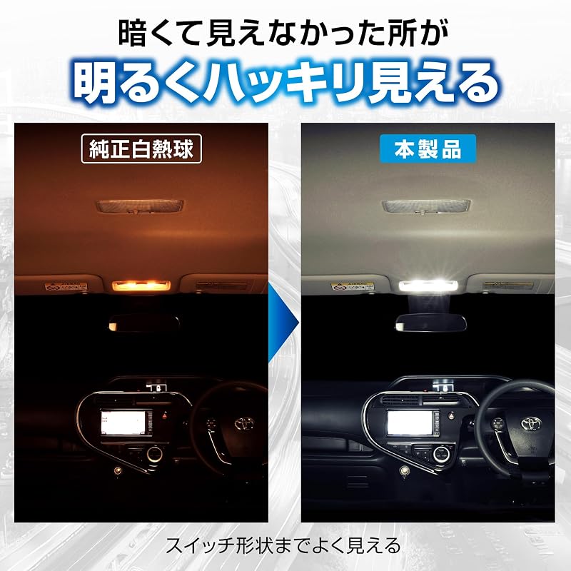 Carmate GIGA T10 5000K 110lm Natural White Light Car Interior Lamp (2-pack) BW251