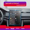 Polestar 1 & 2 Navigation Screen Protector Film & Center Console Sticker