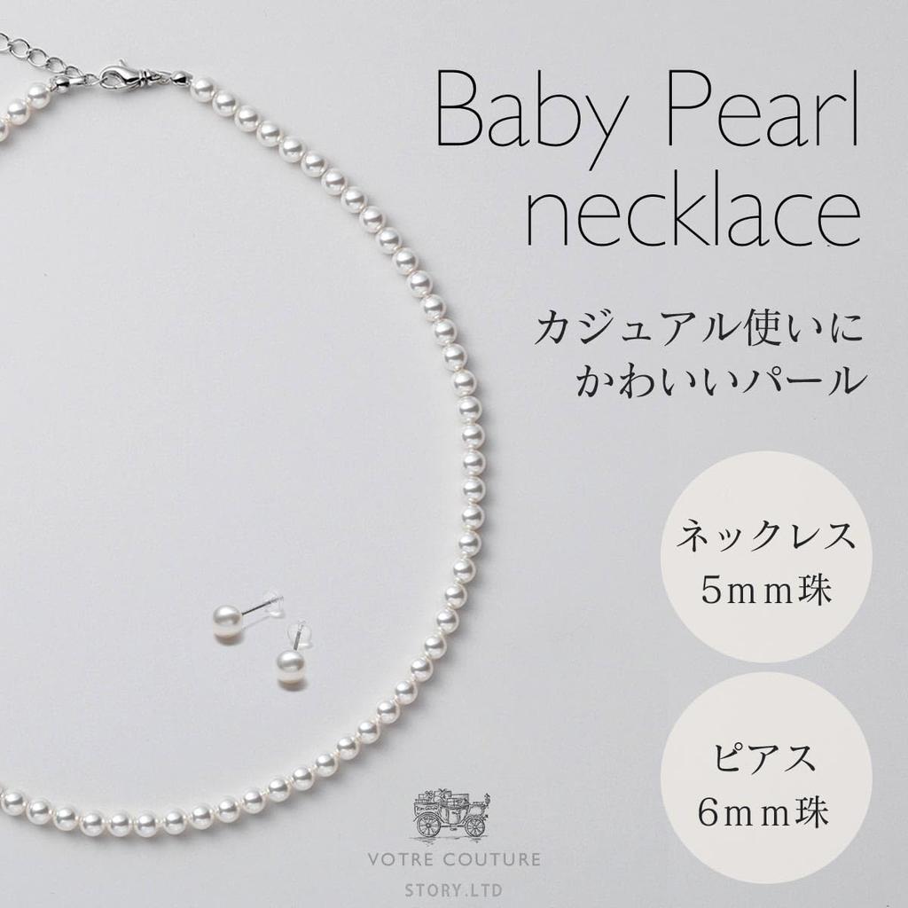 Baby Pearl Necklace Set Grand Premium Pearl Necklace 50cm 5mm White X Silver Platinum Earrings Set Brand 3 Year Warranty [VOTRE COUTURE]