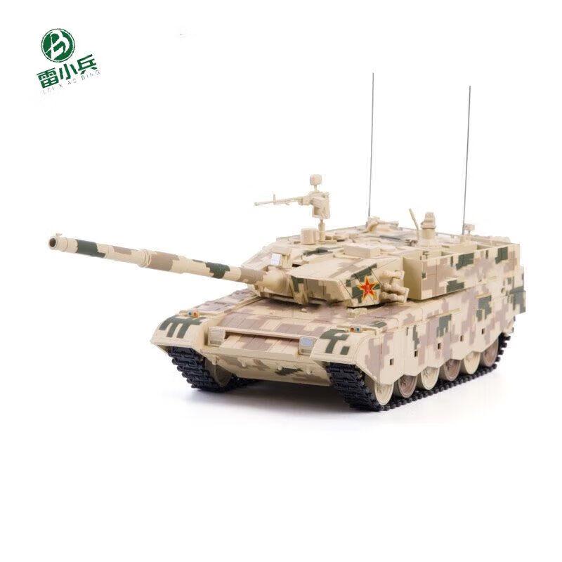 Lei Xiaobing 1:30 Desert Camo Alloy 99A Tank Model 1:30 Scale