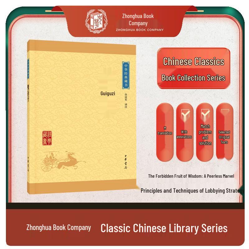 Zhonghua Classic Collection (Upgraded Edition)
