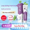Yunnan Baiyao Jinkoujian Toothpaste