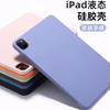 Liquid Silicone Case IPad Pro 11 Inch Air 5 4 10.2 12.9 Mini 6 Full Coverage Shockproof Back Cover
