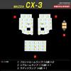 Compatible with CORSA MAZDA CX-3 DK5 Map Lamp Equipped Vehicles