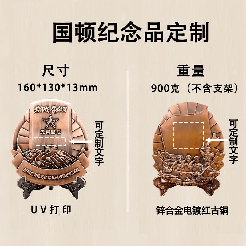 Guodun Veteran Commemorative Gift Set