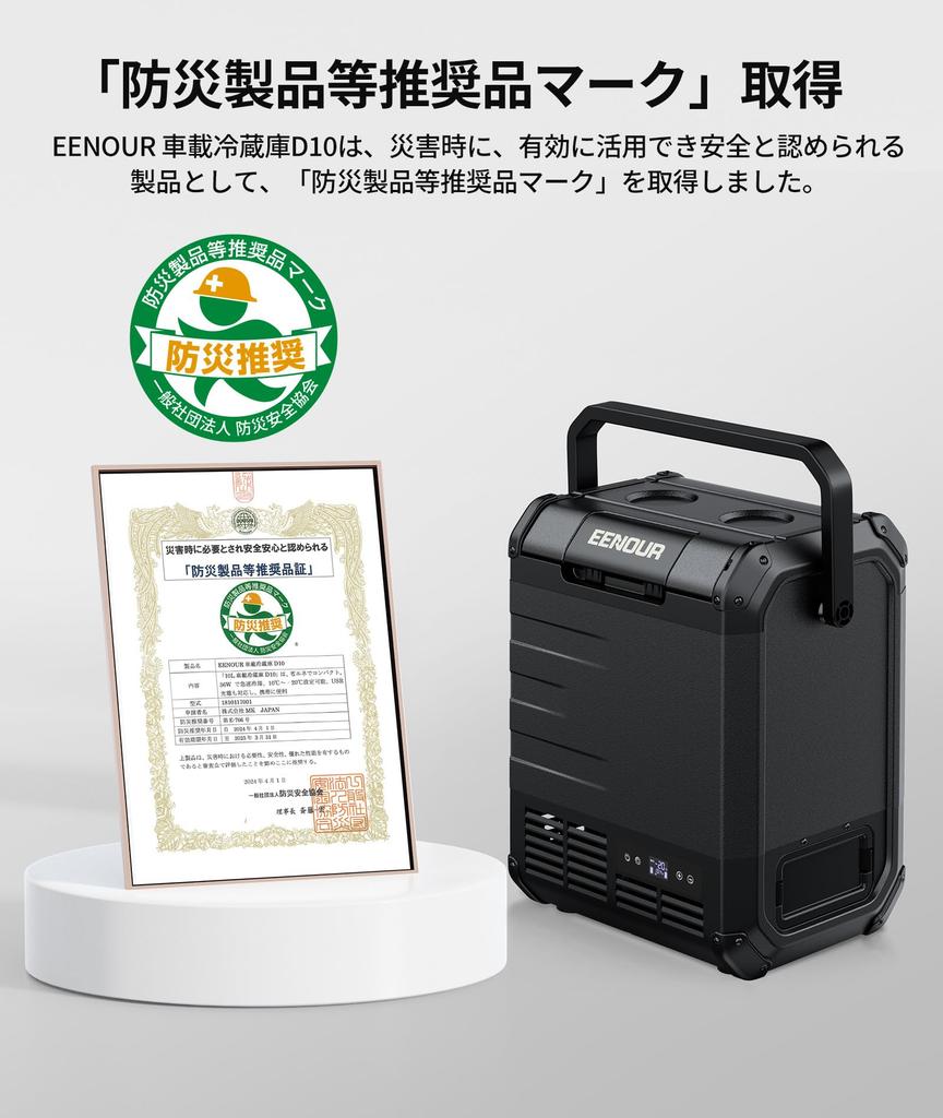 EENOUR D10 10L Car To Power Quick for Home and Outdoor and Car Camping Refrigerator, -20°C 10°C, Compact, Double-Hinged Lid, Compressor-Powered, 4-Way