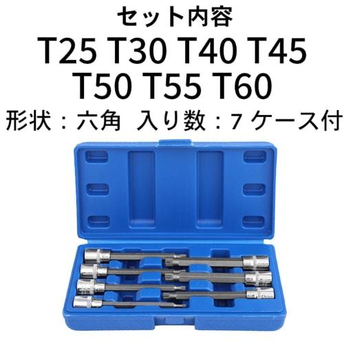 GLOBAL BOX Torque Wrench Set, Star Shape, T25, T30, T40, T45, T50, T55, T60 Tool Set (Star Shape)
