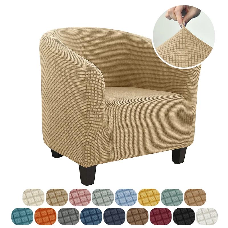 Polar Fleece Stretch Club Sofa Cover Single Armchair Slipcover Arc-shaped Chair Covers for Living Room Pet Kid Couch Case Home