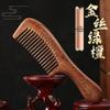 JINGRUIXIANG Golden Sandalwood Carved Massage Hair Comb