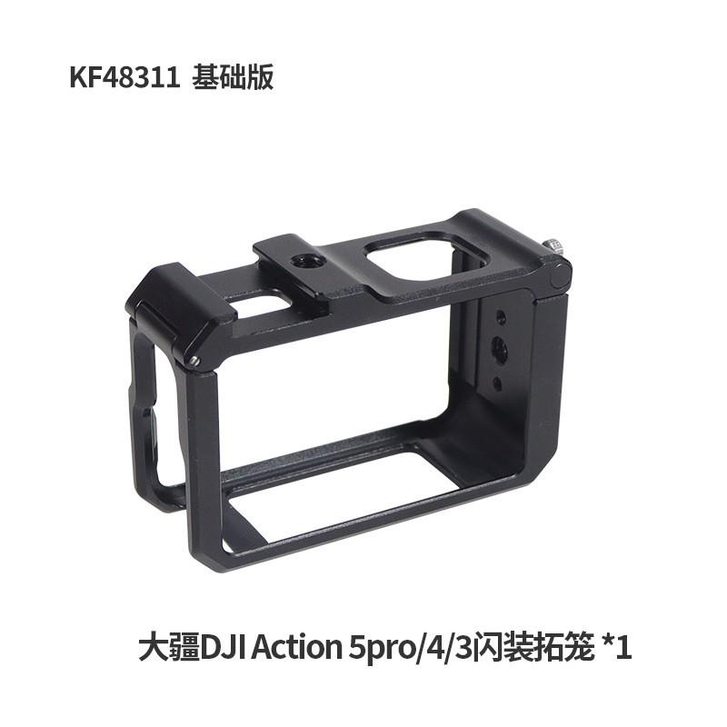 Aluminum Cage With Magnetic Quick-Release Handle DJI Action 5 Pro 4 3 Street Vlogging Kit Horizontal Vertical Shooting