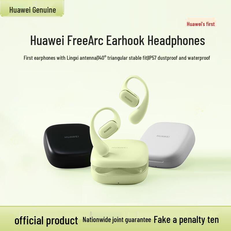 

HUAWEI FreeArc 25 Ear-Clip Headphones