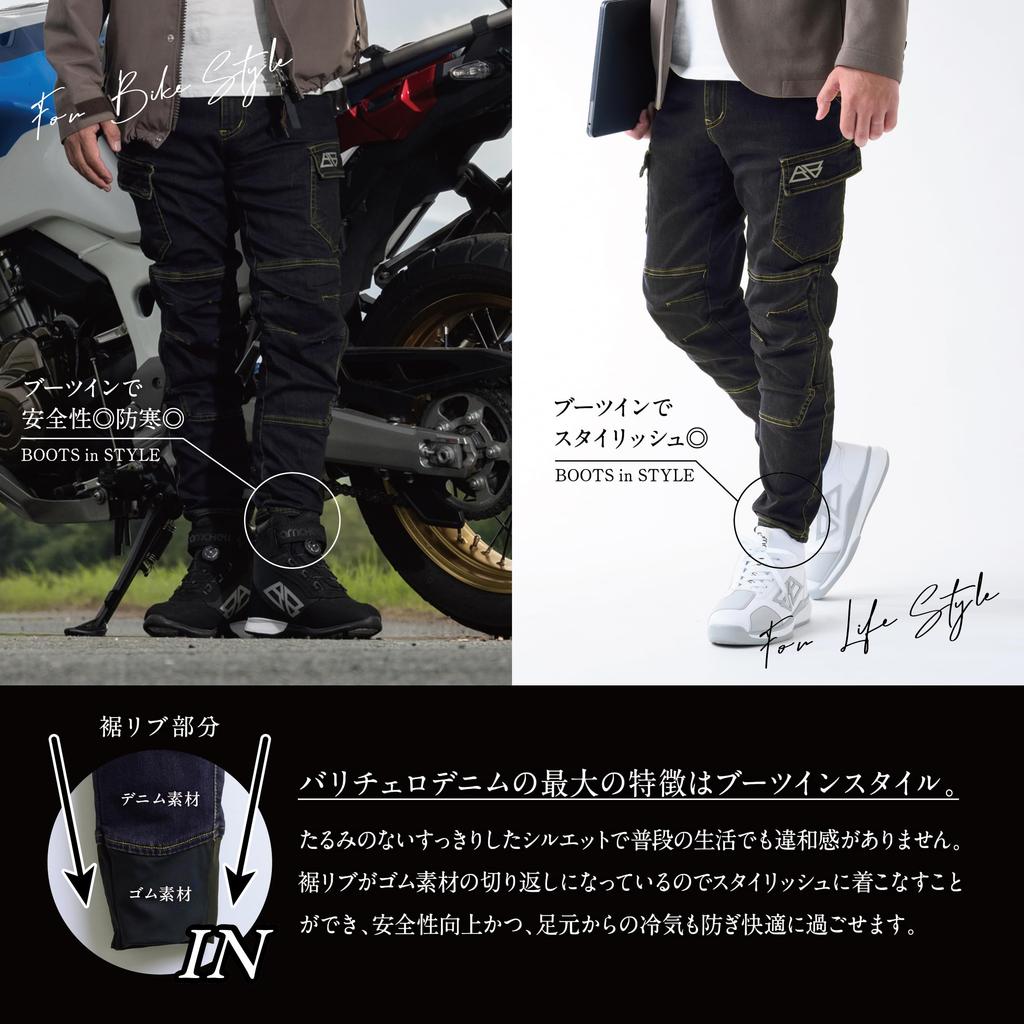 Barrichello BB Denim Riding Pants for with Knee Stretch for and Autumn Motorcycles, Protectors, Material, Spring, Summer, (36-inch)