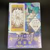 Witch Hat Atelier Vol.16 Limited Edition W Special Notebook Manga Tarot Cards