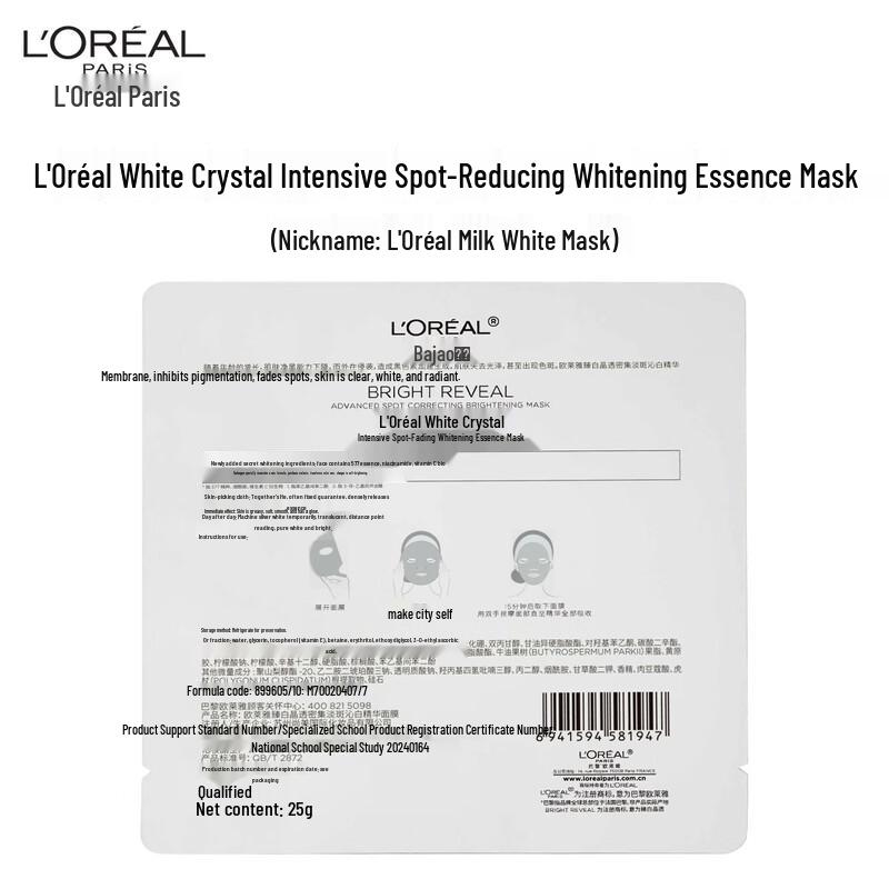 L'Oréal Milky White Brightening Mask