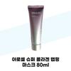 AROCELL Super Collagen Wrapping Mask 80ml (40861314)