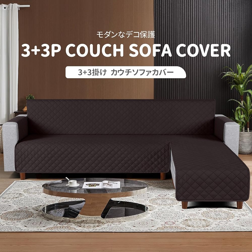 TAOCOCO Waterproof Couch Sofa Cover, Floor Sofa Cover, Corner Sofa Cover, Sofa Bed Cover, Ottoman