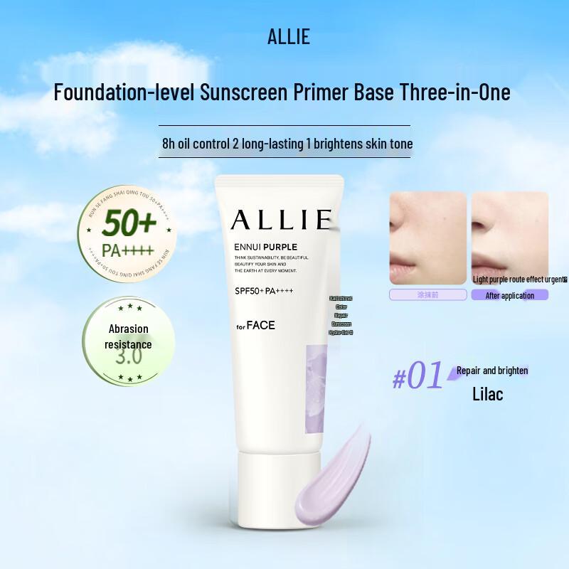 ALLIE Chrono Beauty Tone Up UV Sunscreen Primer