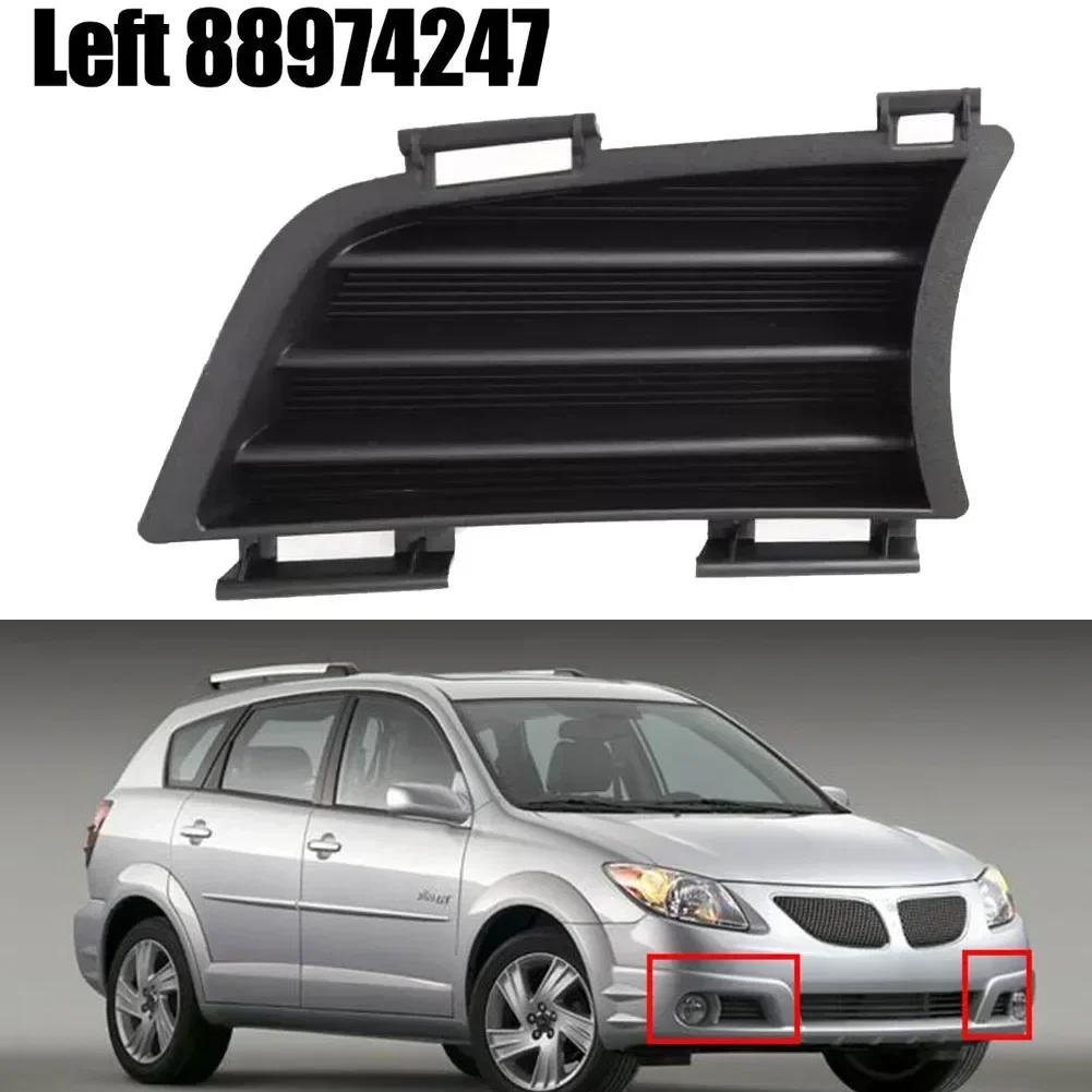 1Pc Car Front Bumper Insert Grille Cover Lower Outer Grill Left Right Lower Outer Grill For Pontiac Vibe 2005 2006 2007 2008 Left