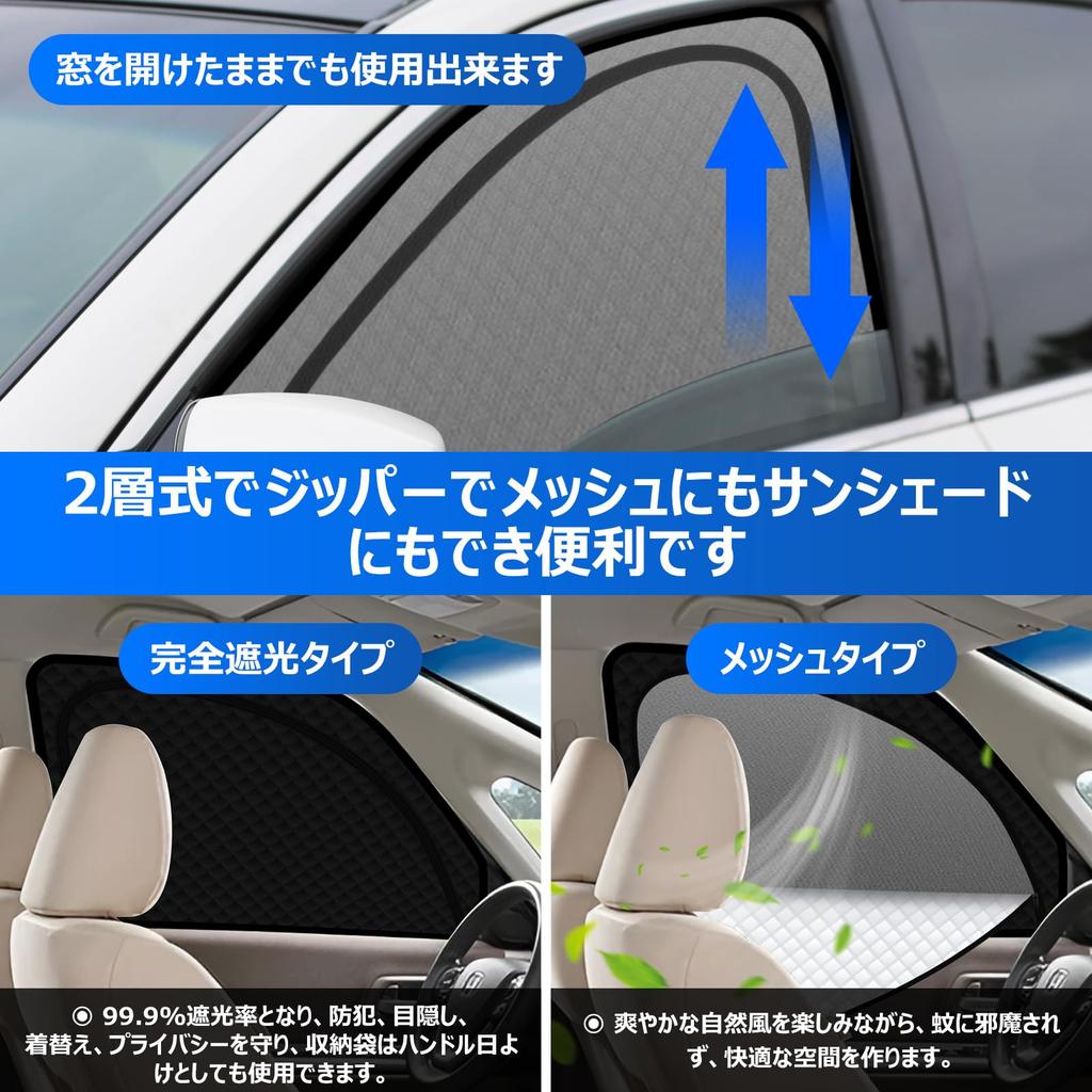 Integrated Sunshade for Honda Freed Easy Installation and Magnetic Mesh Light Side Sunshades for Driver and Passenger 2 Panels 2-in-1 GB5/6/7/8