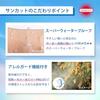 Sunkat Mugyourikkan UV Essence 50g Sunscreen Waterproof Water-resistant