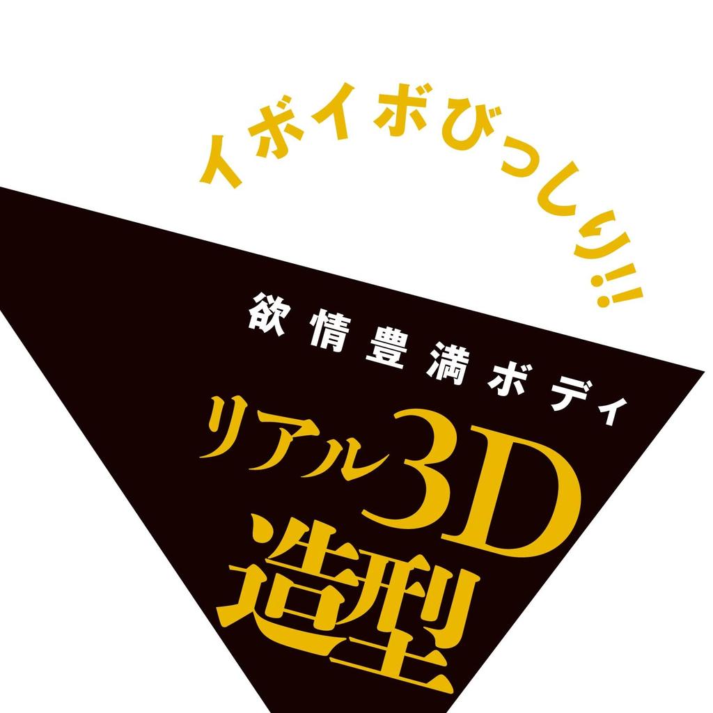 Hatopura Taimanin Sakura Beautiful Girl Hall of Justice Masturbator Masturbator Adult Adult Goods