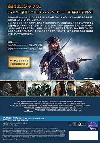 Pirates of the Caribbean: Dead Men Tell No Tales [