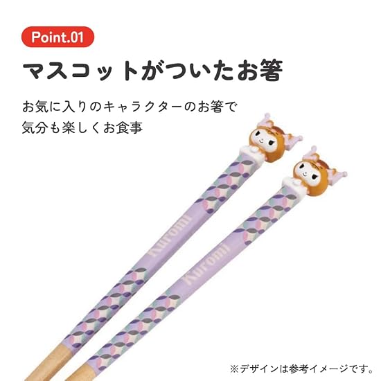 Skater Mascot Chopsticks and Chopstick Rest Set, Wooden Chopsticks 21cm, Sanrio Kuromi, Go, AND45AH-