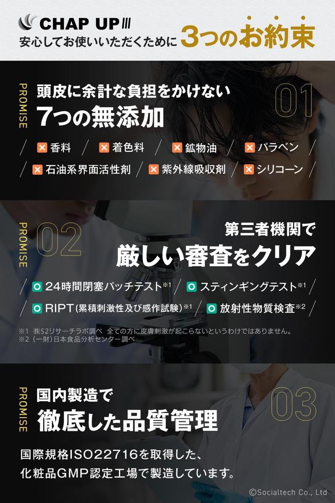 Developed In Collaboration with a Hair Diagnostician Chap Up 120mL X Medicated Hair Growth Tonic for Men and Promotes Hair Gentle On the Scalp Hair