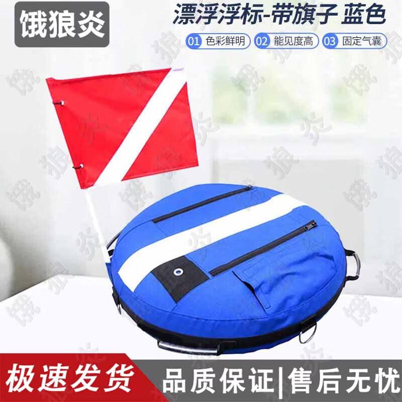 Floating Dive Signal Buoy with Flag