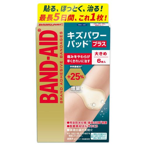 

BAND-AID Kizu Power Pad Plus, Большие, 6 штук