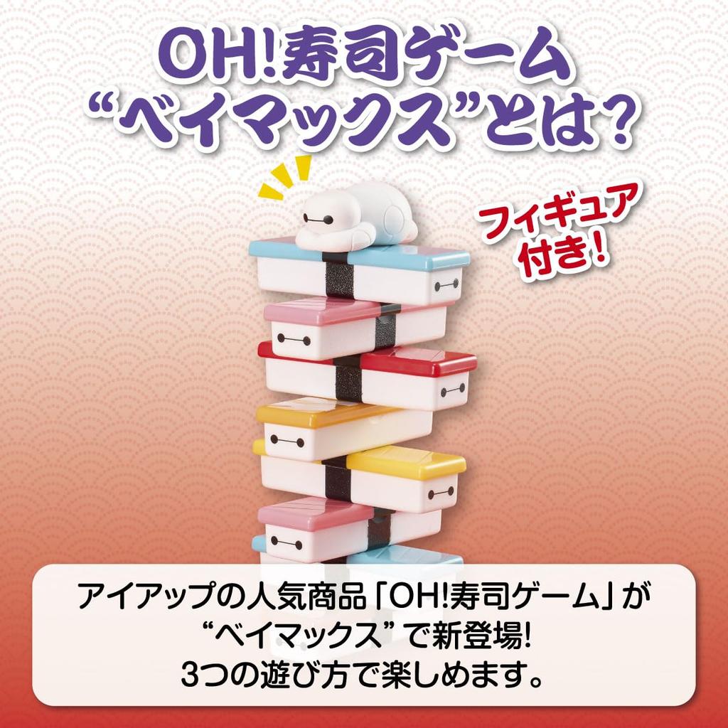 eyeup Sushi Game Baymax OH!