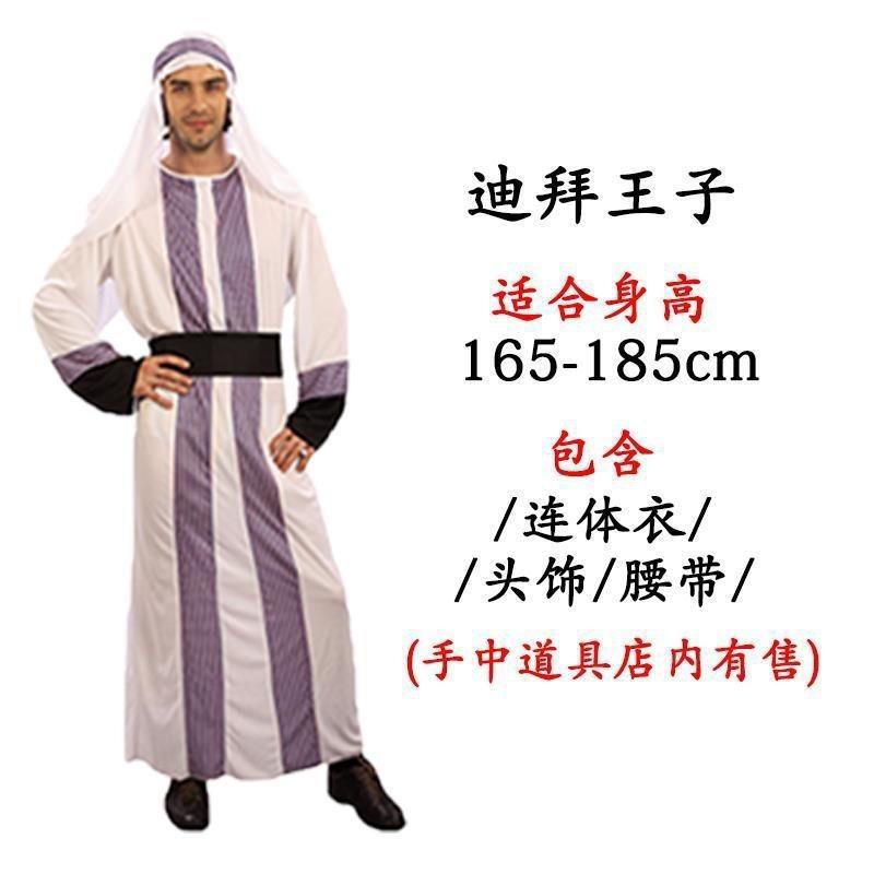 Dubai Clothing People Clothing Women's UAE School Full Set of Children's Middle Eastern Men's Arab Clothing Performances
