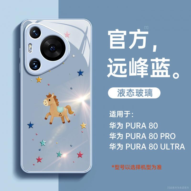 Applicable To Huawei Pura70pro Mobile Phone Case New Pura80 Case P70 Year of the Horse Protective Case P60art Advanced