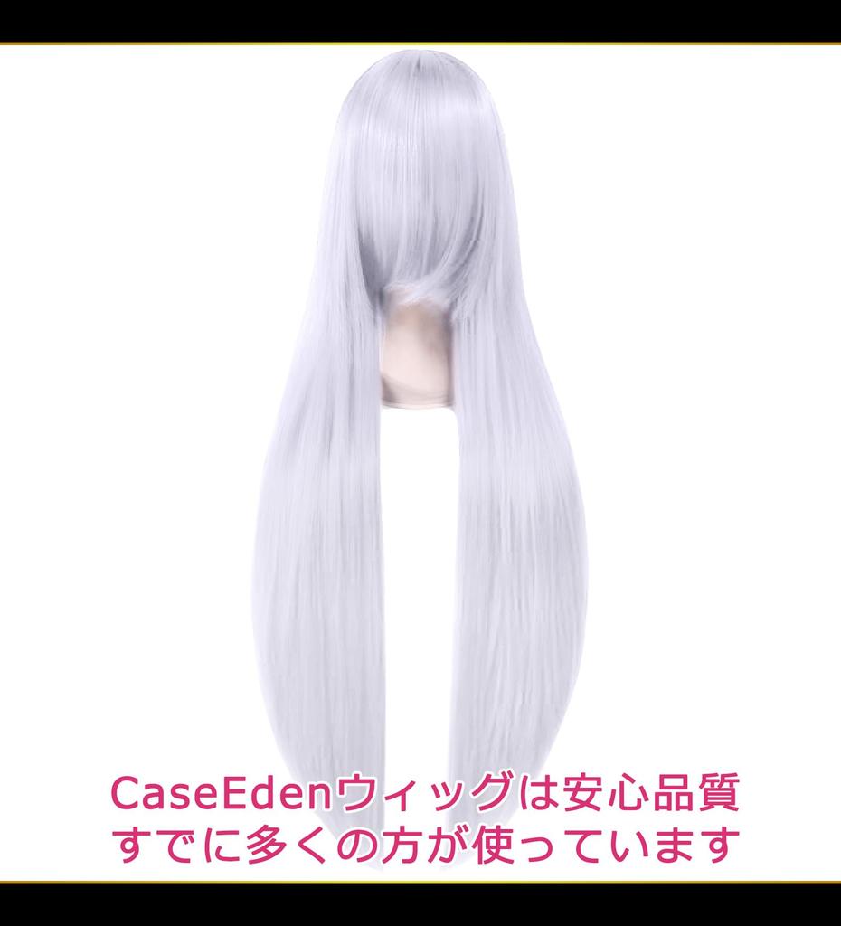 CaseEden Cosplay Wig, Premium, Smooth, Long, Straight, 100cm, Silver, 6129