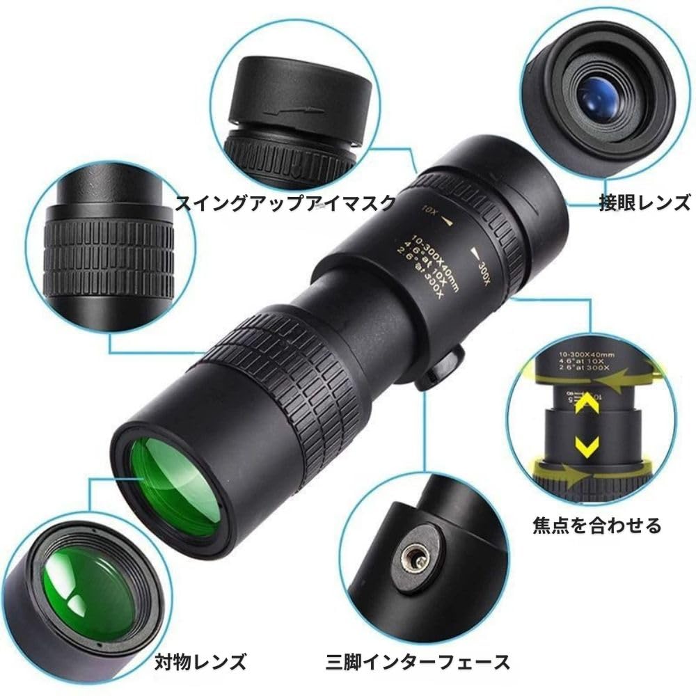 MORABLU Monocular, High Magnification, 10-300x40 Lens, Zoom Type, Smartphone Compatible, Waterproof, Lightweight, Tripod Included, Compact Telescope,