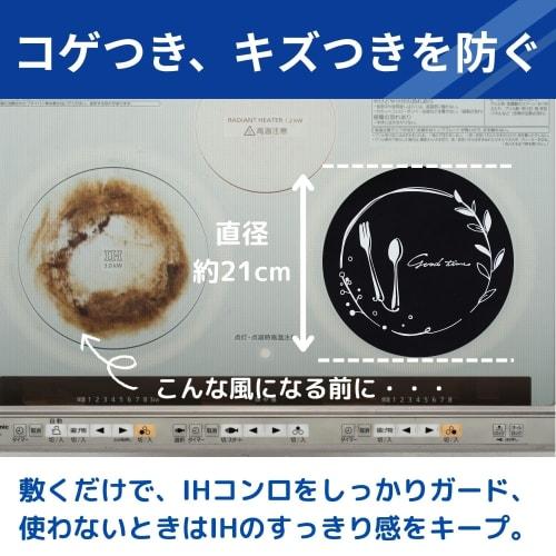 Toyo Aluminum IH Cooking Heater Cover, 2-Piece Set, 21cm Diameter, Black, Thin, Soft, Non-Slip, Burn and Scratch Preventive, Washable, S3133