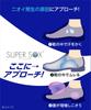 Okamoto SUPER SOX Business Socks, Ribbed Crew Length, 24-Hour Odor-Free, Deodorizing, 495-900