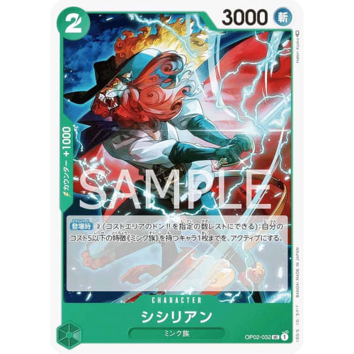 One Piece Card Game OP02-032 Sicilian (U Uncommon) Booster Pack Summit Showdown (OP-02)