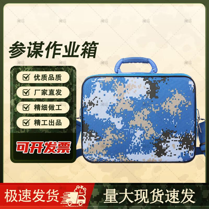 Tactical Camouflage Command Storage Bag