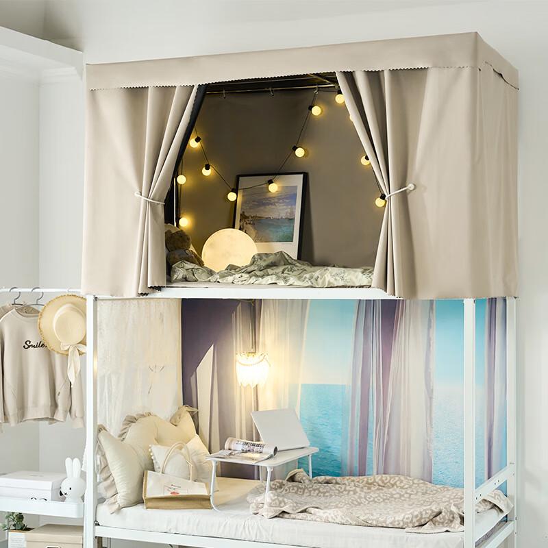 Shengbei Dormitory Privacy Bed Curtain