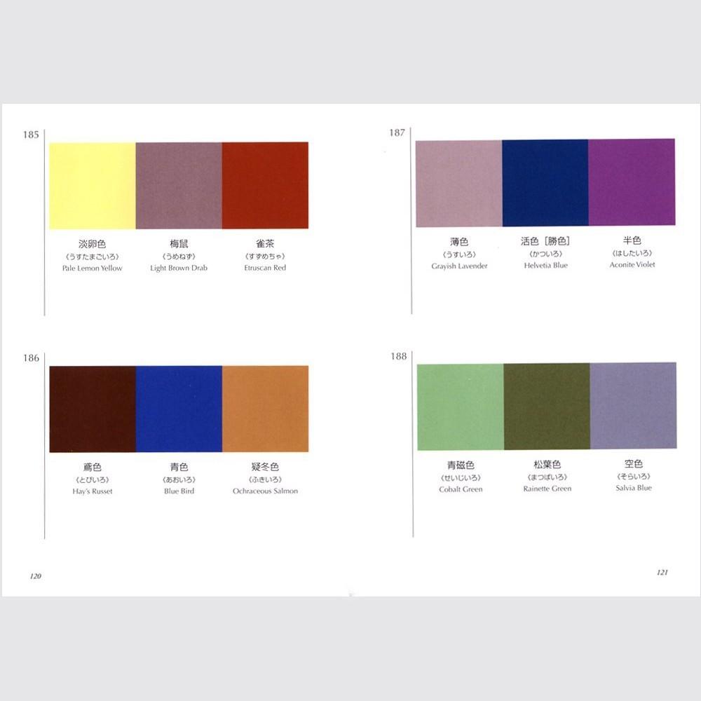 Dictionary Color Combinations Vol.1 2 Japanese Style Design Creative Books