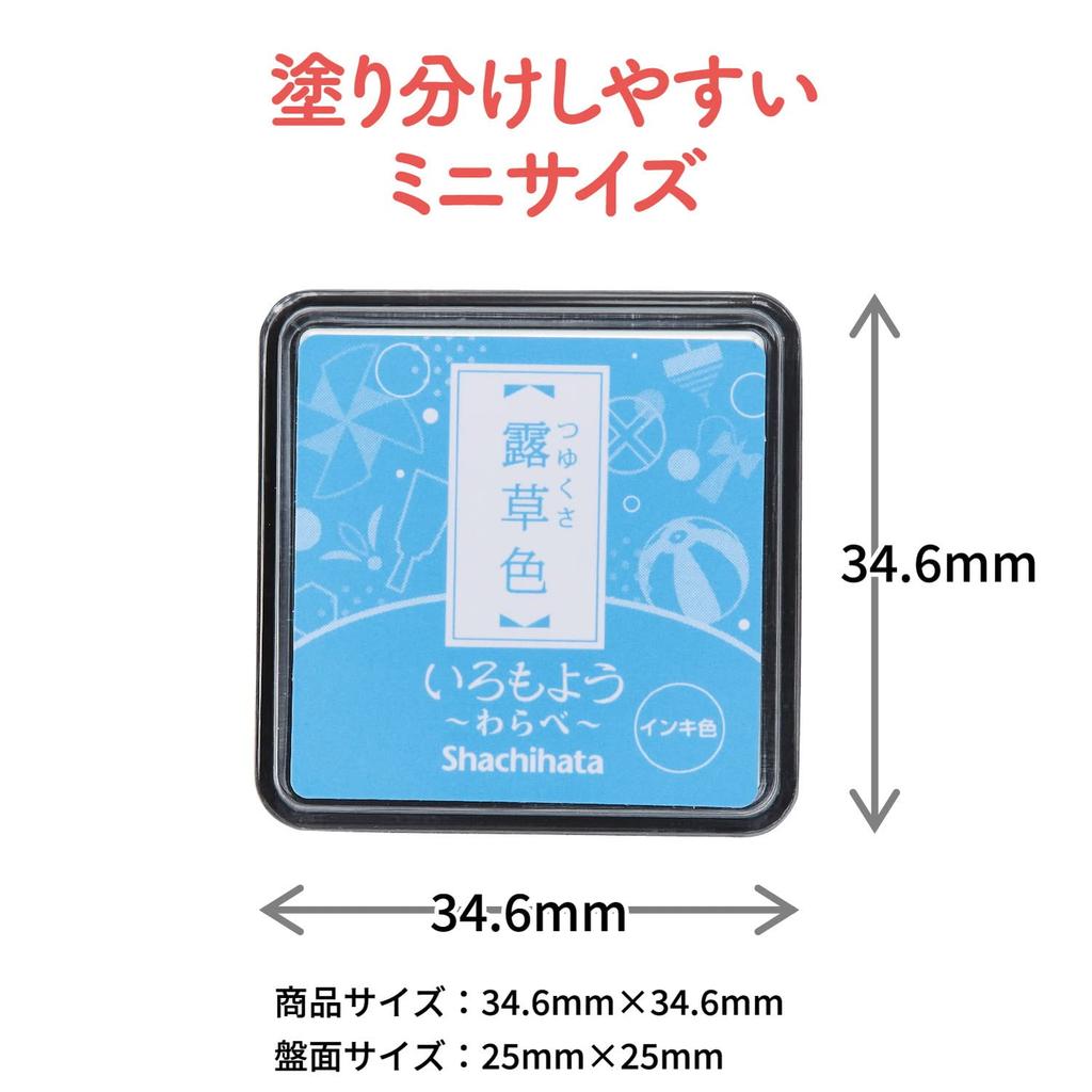 Shachihata Stamp Pad Iro Moyou Warabe Tsuyukusairo HAC-S1-LB