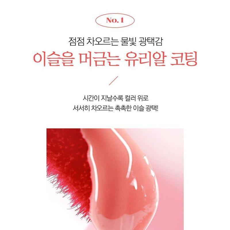 BOUQUET GARNI - Glam Dew Tint - 8 Colors