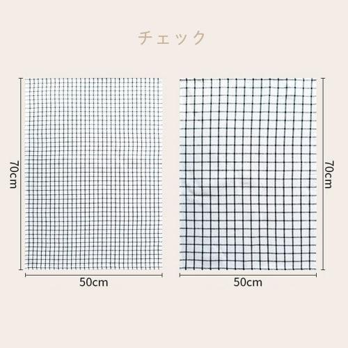 Panos 100% Cotton Kitchen Towels, Nordic Style, Set of 2, 50x70cm, Check Pattern