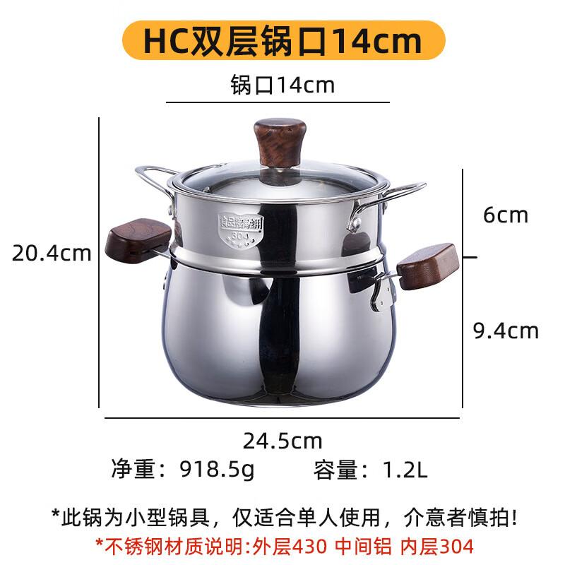 

ZISIZ 14cm Stainless Steel Double-Layer Soup Pot