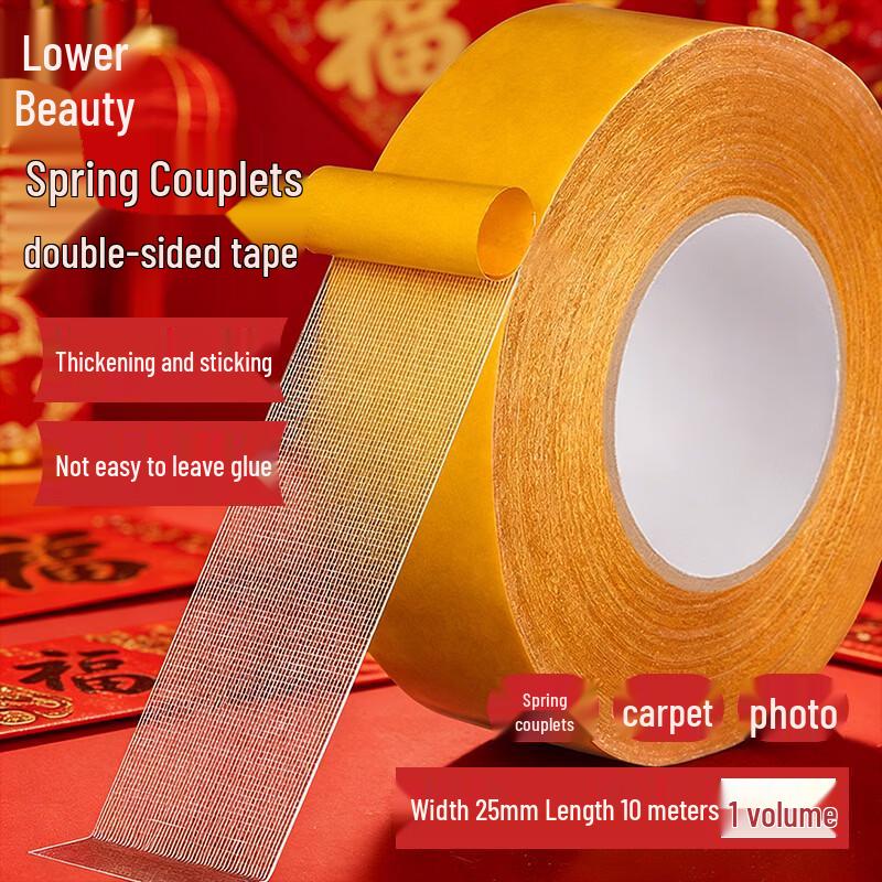XiaMei Strong Traceless Cloth Double-Sided Tape
