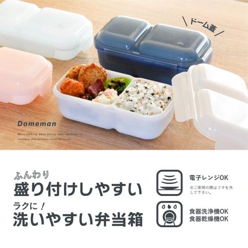 CB Japan Domeman 400 DSK Bento Box, 400ml, Blue, Dome Lid, Soft and Easy to Serve, Secure with 4-Point Locking, Double Sealing to Prevent Leaks
