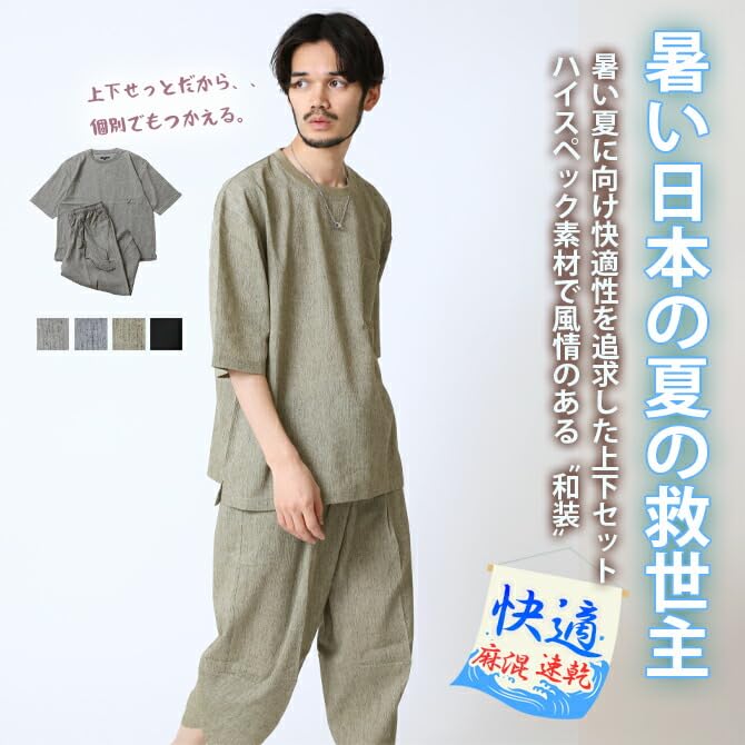 Japanese Style Top and Bottom Willow Sarouel Relaxing Hemp Khaki [Arcade] Men's Set, Jinbei, Material, Pants, Men's Wear, Loungewear, Roomwear, Pants,