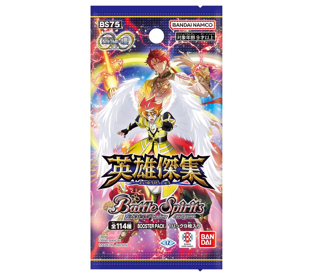 Battle Spirits Booster Pack: Contract Chapter 4 - Hero Collection [BS75] (Box of 18 Packs) - Trading Card Game